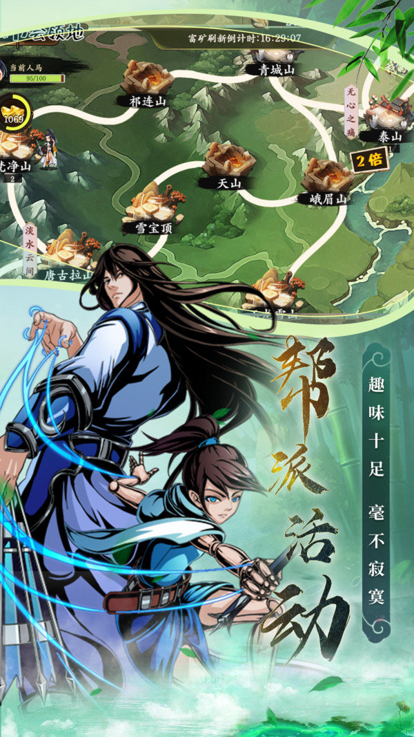 万剑至尊精简版