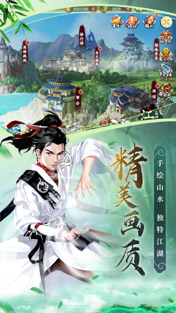 万剑至尊精简版