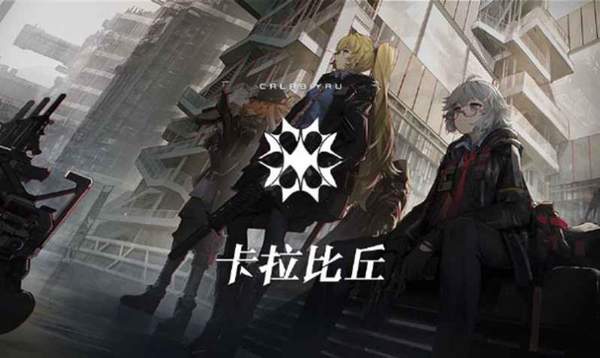 卡拉彼丘精简版