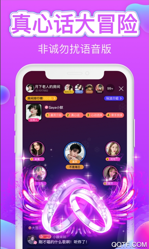 声价app手机版