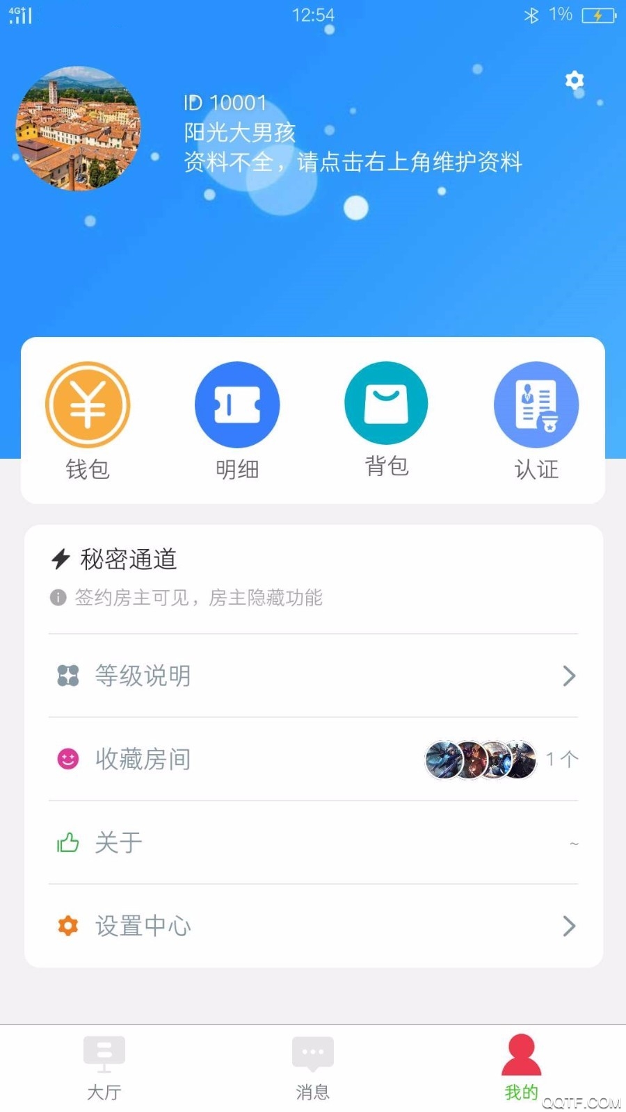 小魔鱼语音app安卓版