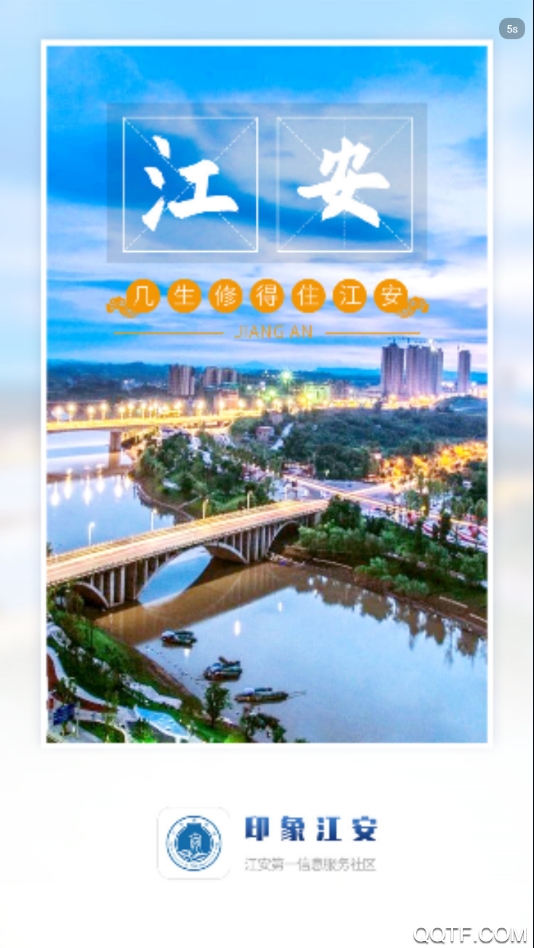 绥江同城app平台最新版