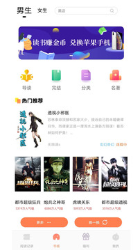 快读小说app免费版