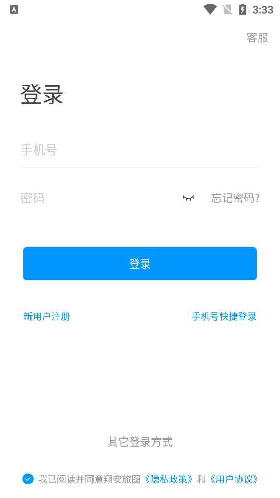 翔安旅图智慧文旅app官方版