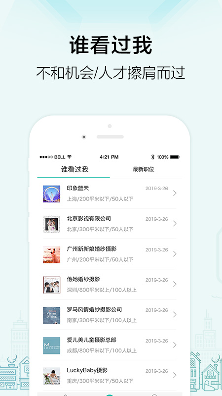 黑光人才网影楼最新招聘