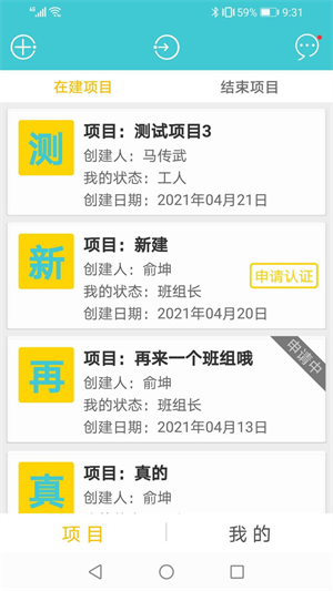 点点工友官方版