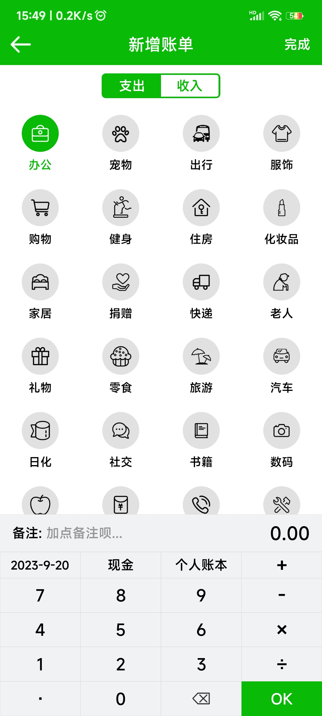 卡瑞记账破解版