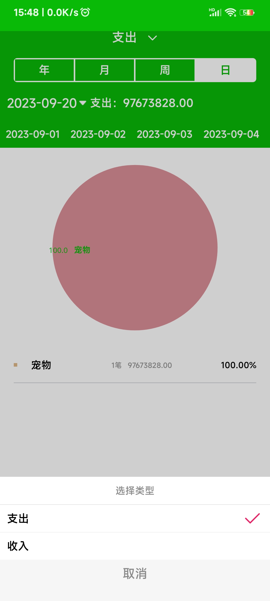 卡瑞记账破解版
