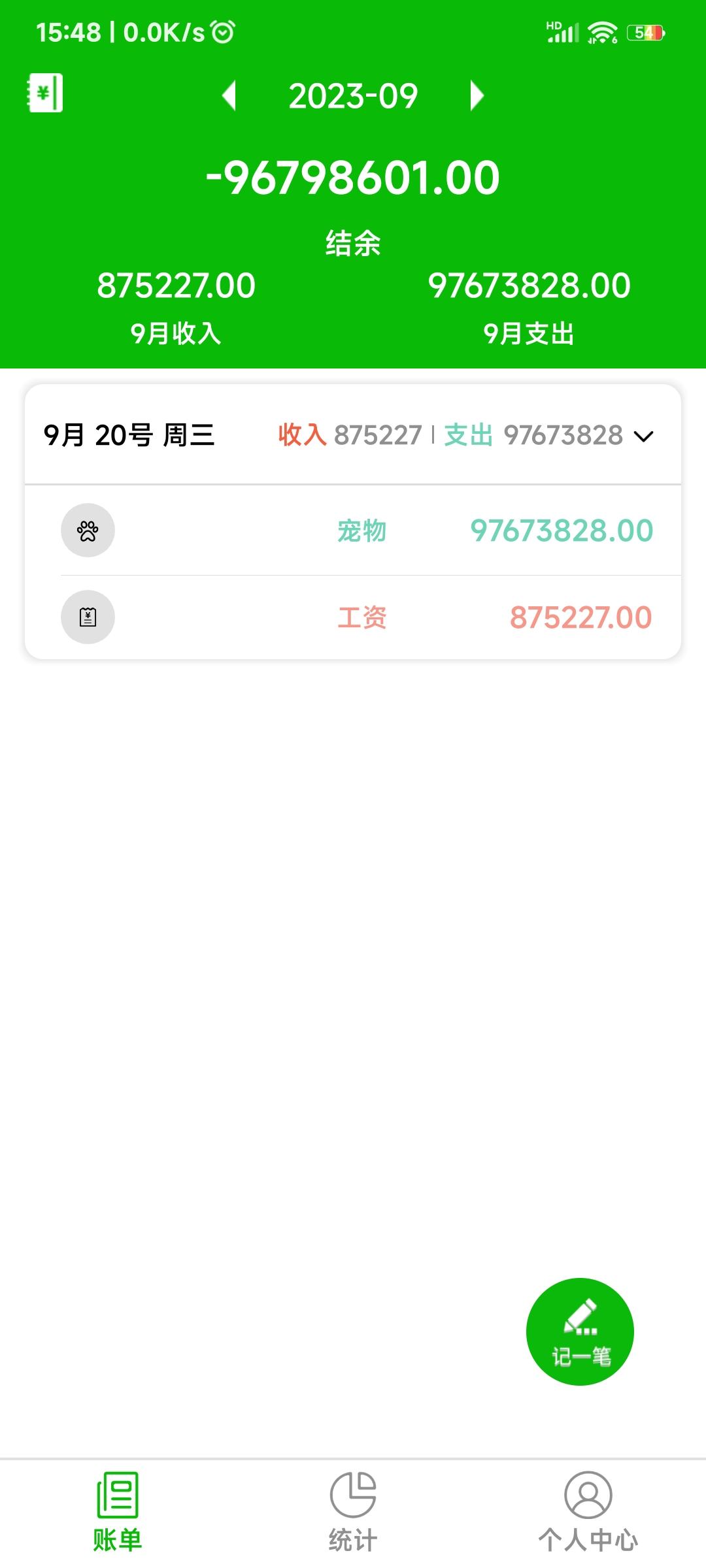 卡瑞记账app安卓版