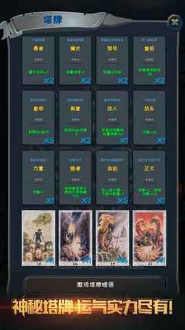 深渊魔塔免费版