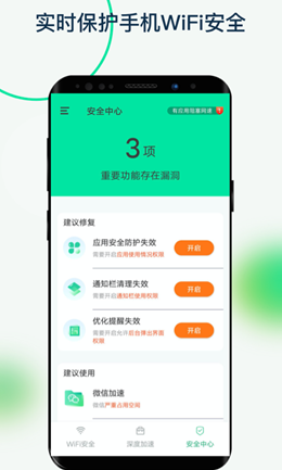 福悦WiFi