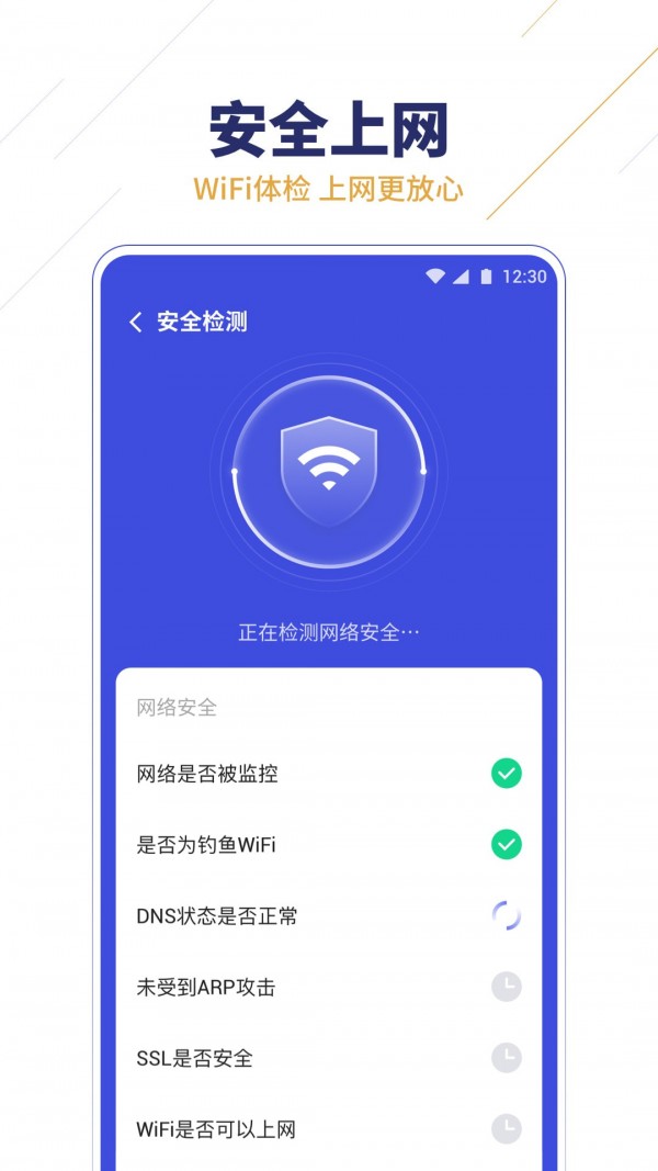 无限WIFI助手