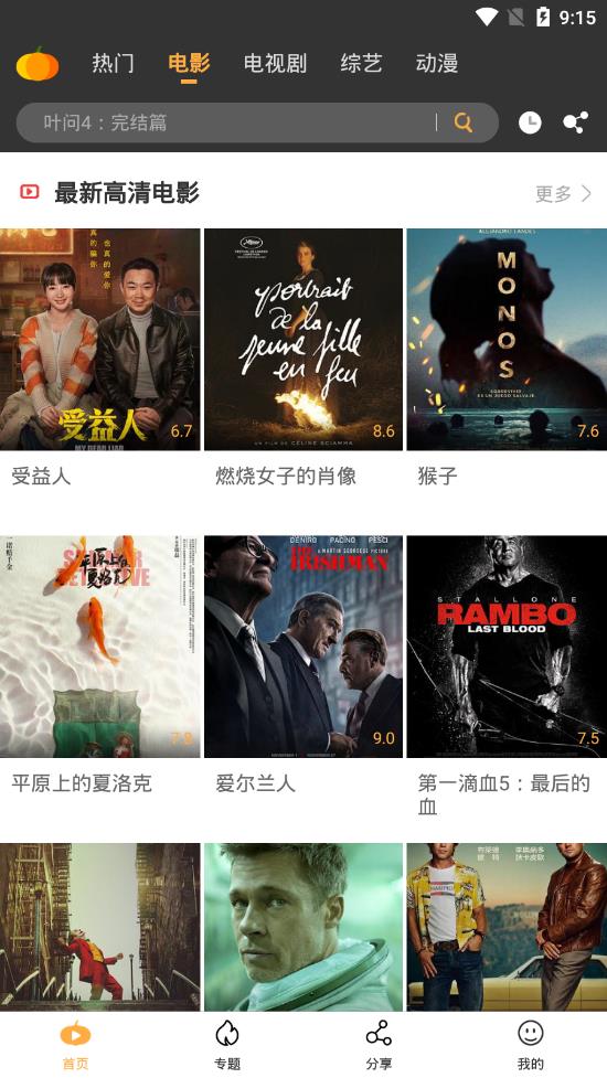 南瓜影视app官方版