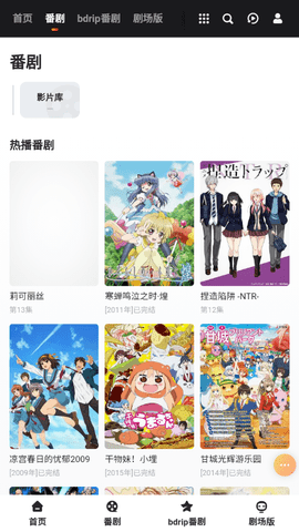 出差动漫官方版