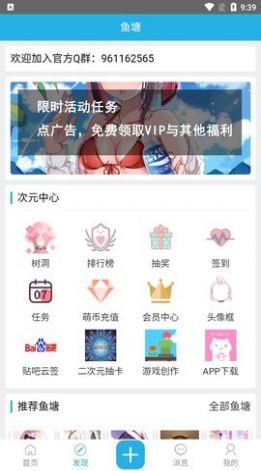 壁次元壁纸2022版app