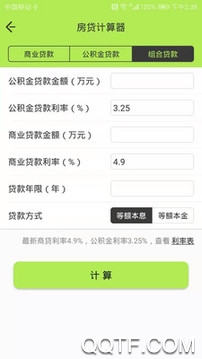 小算盘记账(记账赚钱)app最新版