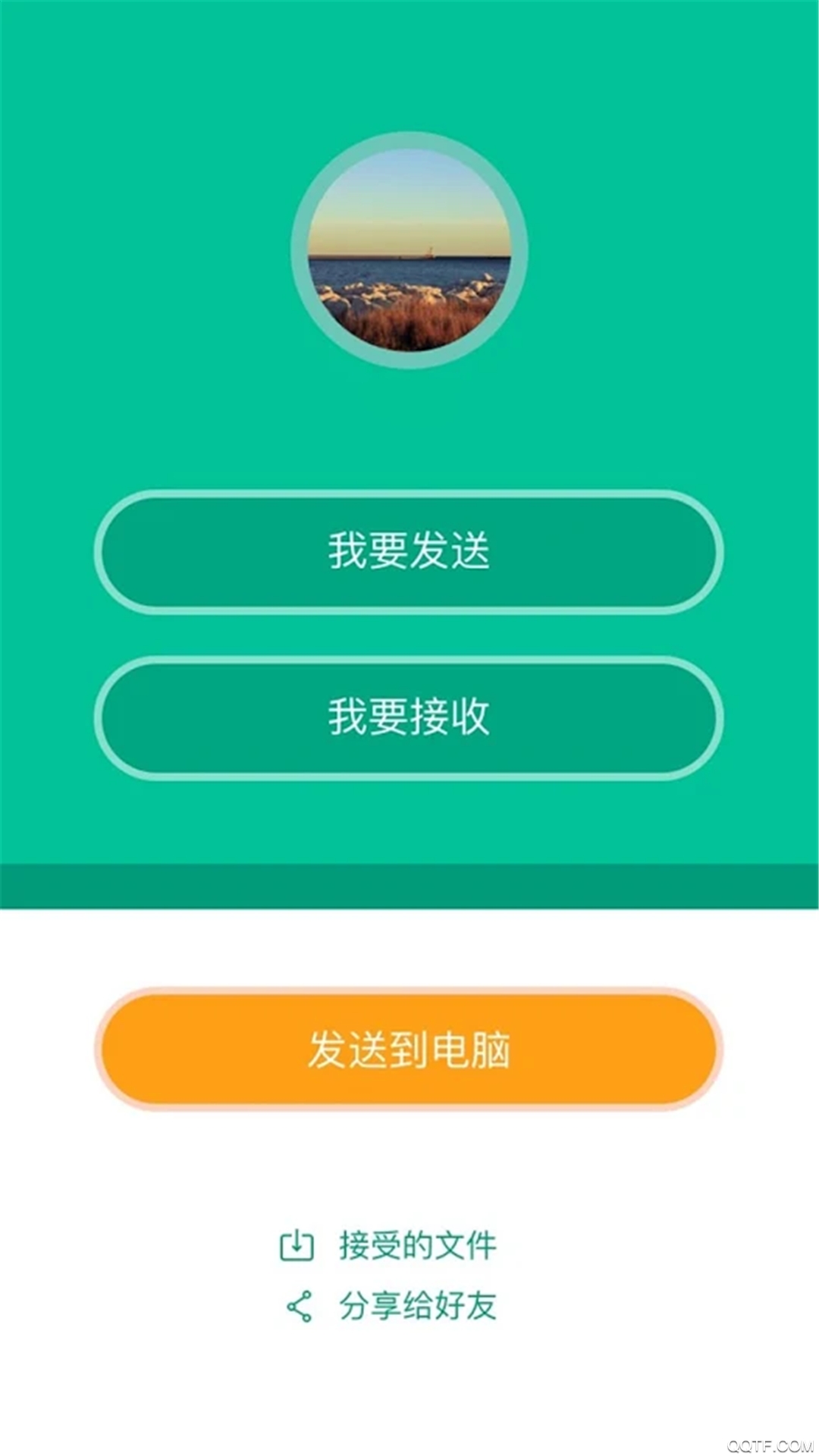 吖吖快传app官方版