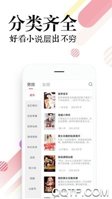 必读免费小说破解版