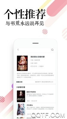 必读免费小说破解版