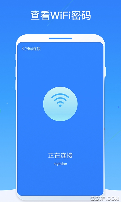 WiFi密码器