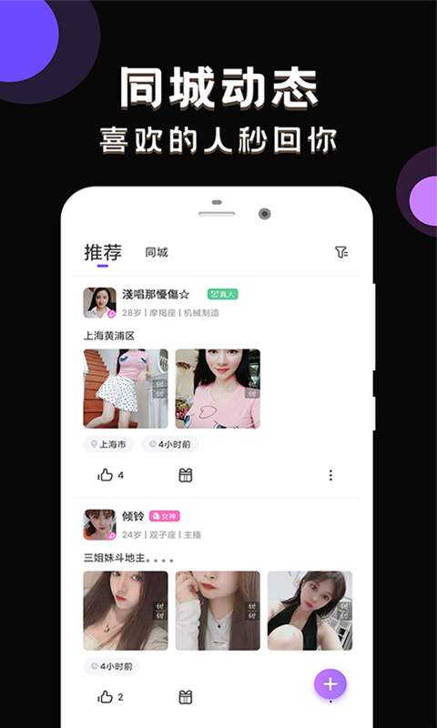 甜甜社区app安卓版