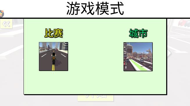 刺激飞跃摩托破解版