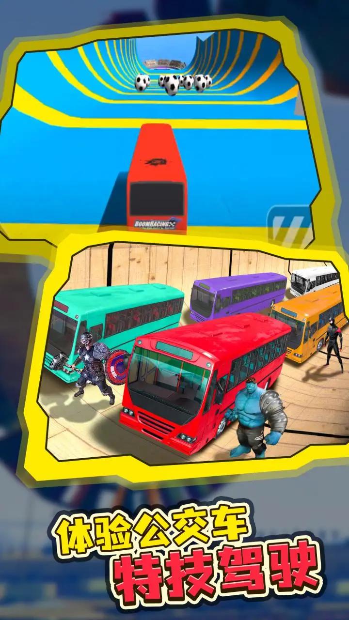 巴士特技模拟器游戏最新版