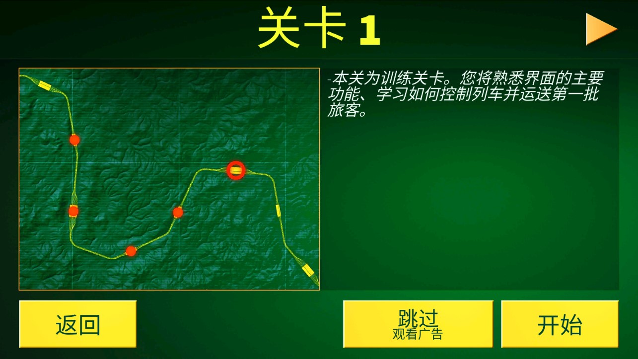 电动火车官方版本Electric Trains
