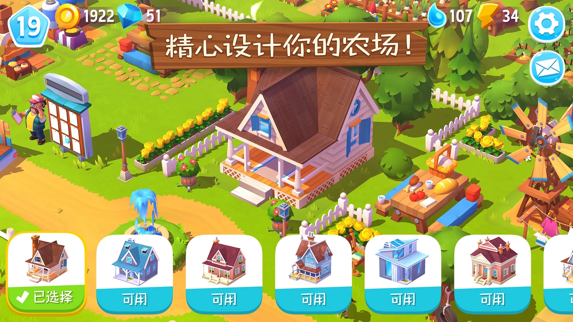 FarmVille3农场动物精简版