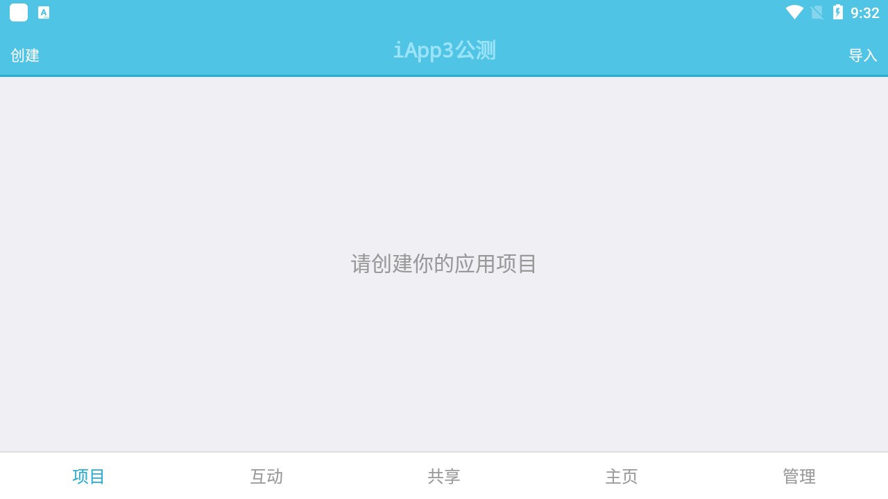iapp源码库