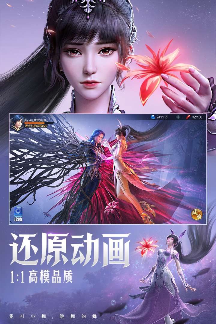 斗罗大陆魂师对决精简版