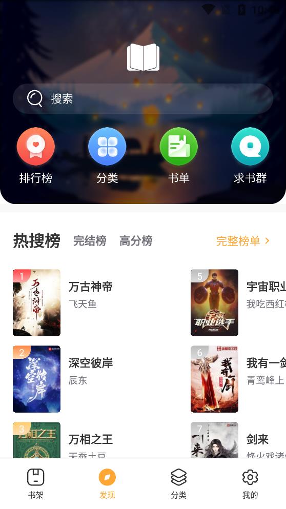 桃心小说免费版