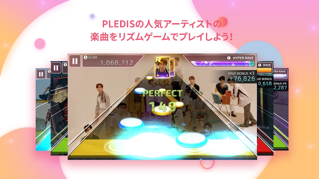 SuperStar PLEDIS免费版