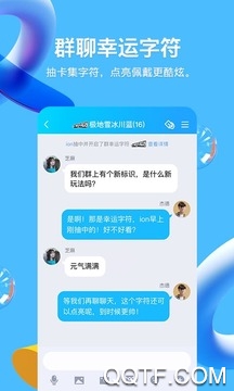 QQ8.5.1测试版本