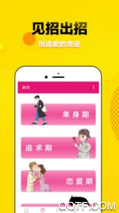 觅爱恋爱话术app最新版