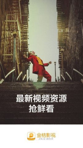金桔影视精简版