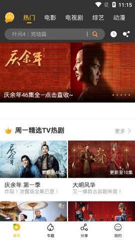 金桔影视精简版