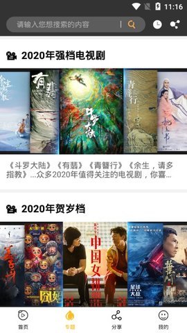 金桔影视精简版