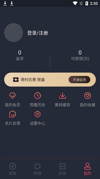 追鸭影视破解版
