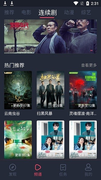 追鸭影视破解版
