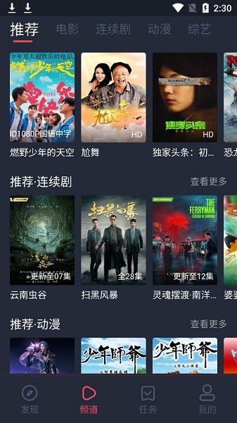 追鸭影视破解版