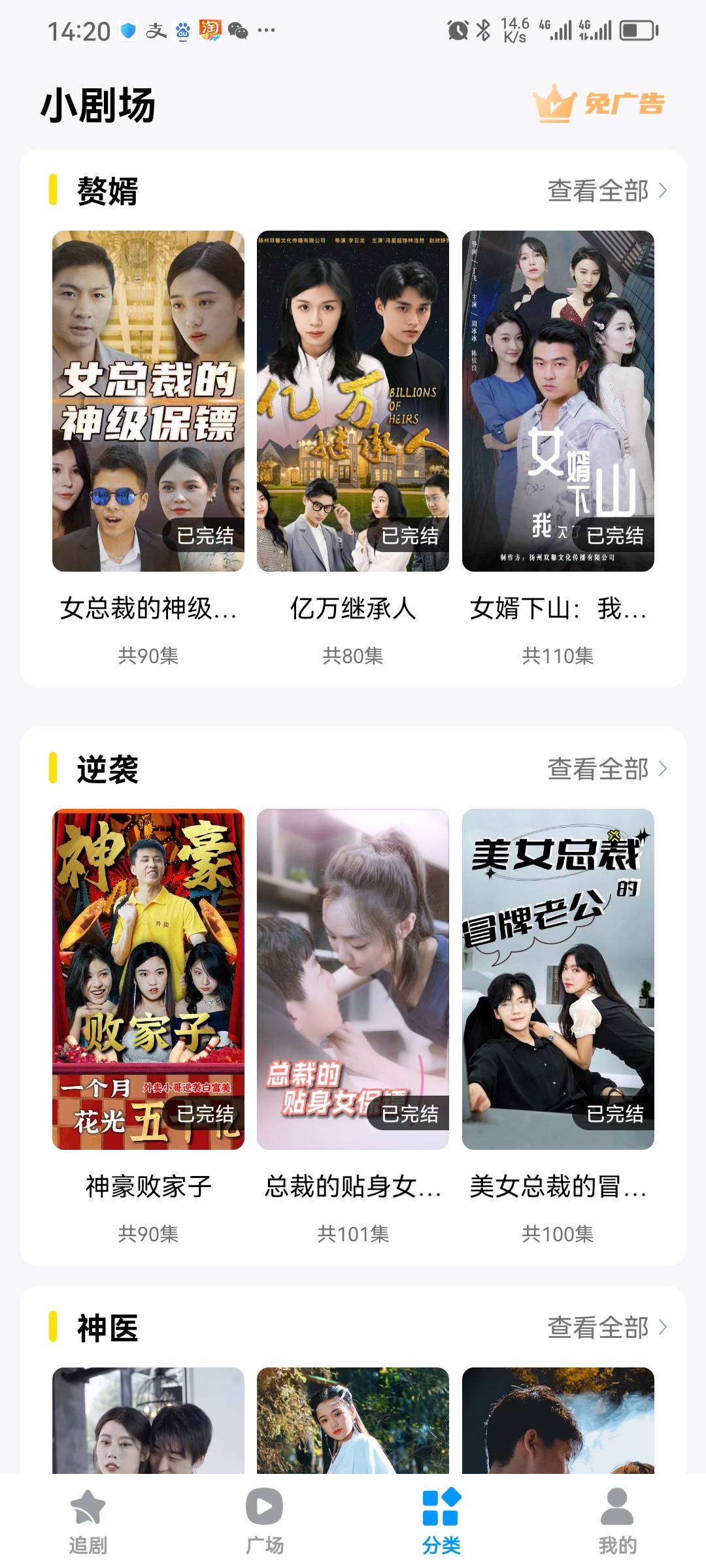 软糖剧场app最新版