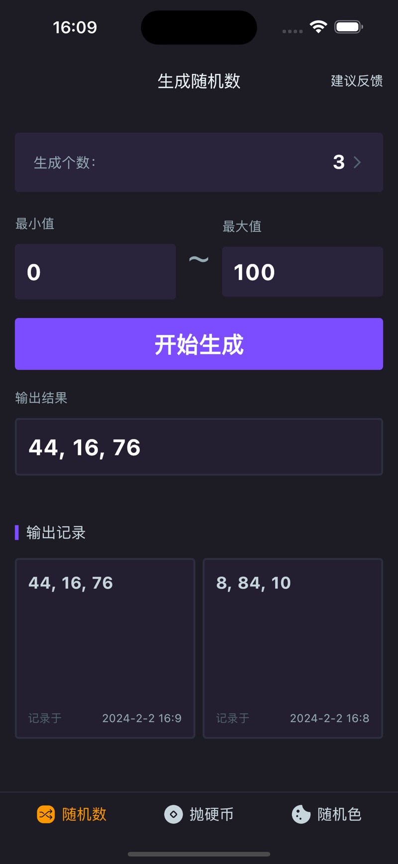 随机应变影视软件官方版