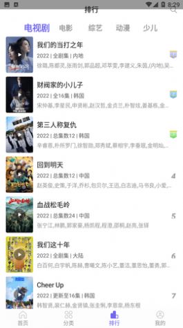 白羊影视追剧免费下载2024