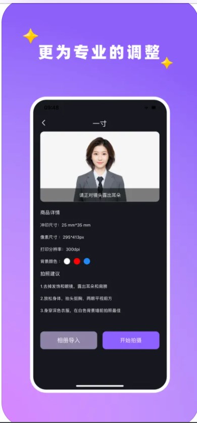 葱花证件照影视软件免费版