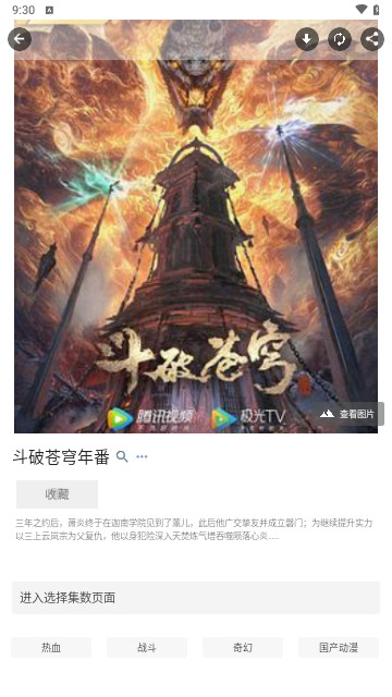 动漫资源软件官方版