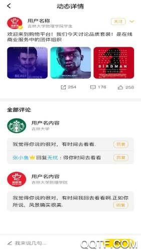 校鲤(校园社交)app官方版