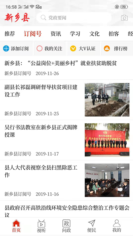 云上新乡县app全民大合唱