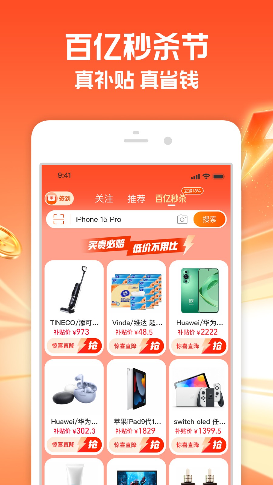 淘宝购物