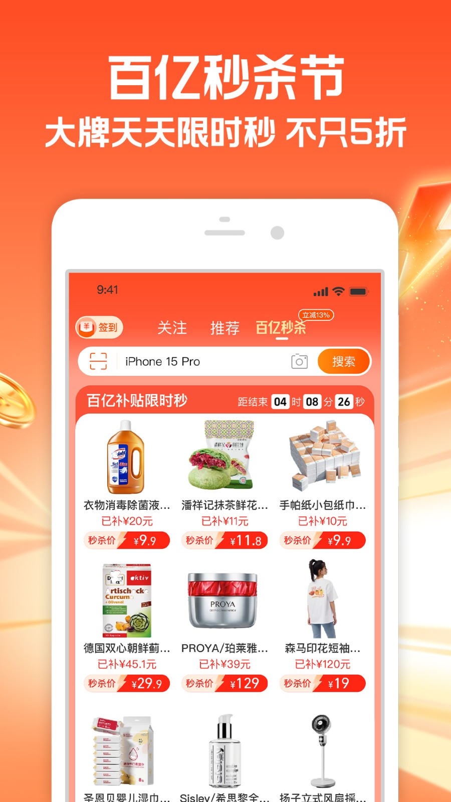 淘宝购物